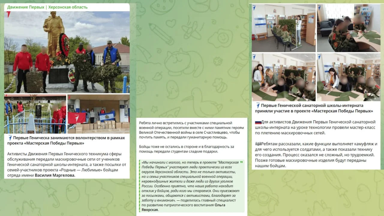 Плетіння сіток