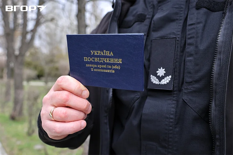 Посвідчення донора крові та (або) її компонентів Андрія Кованого. Фото Олени Гнітецької / &rdquo;Вгору&rdquo;