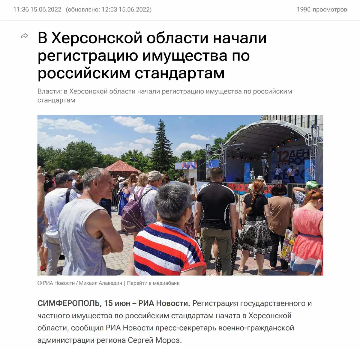 Скриншот російського ресурсу