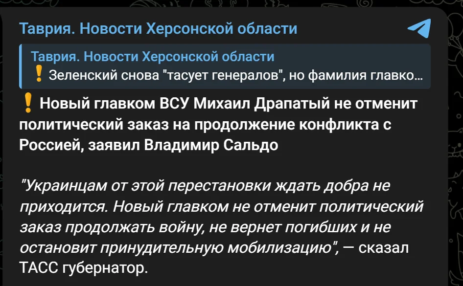 Скриншот окупаційного ресурсу