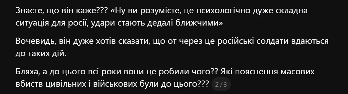 Допис Ірини Совсун