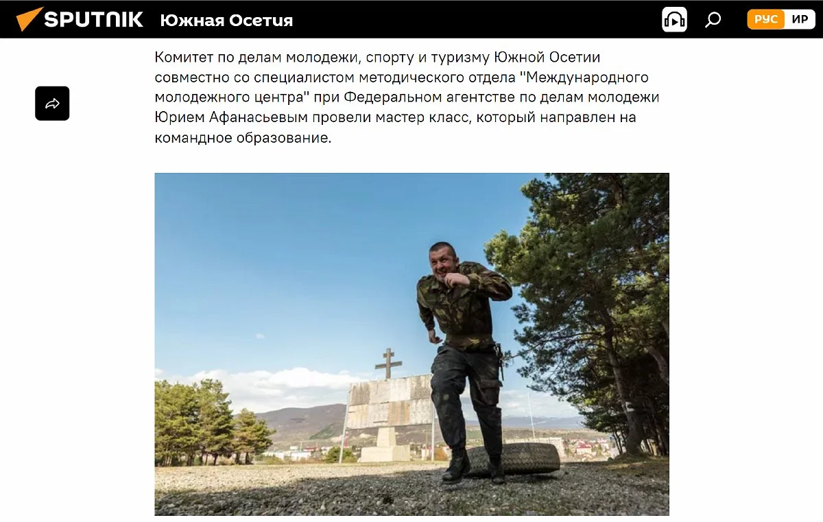 Майстер-клас у Південній Осетії