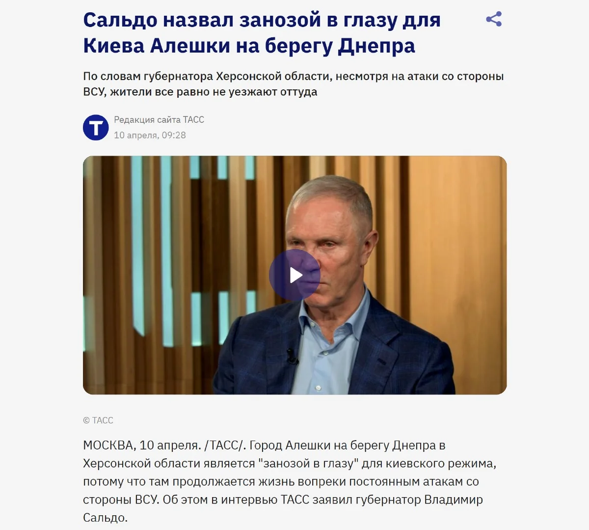 Скриншот російського пропагандистського ресурсу