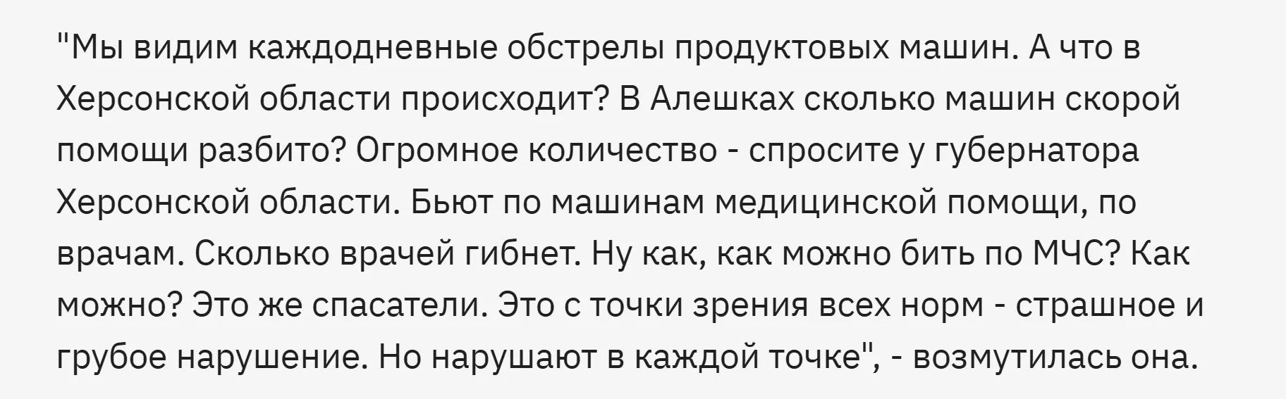 Цитата з інтерв'ю Яни Лантратової ТАСС