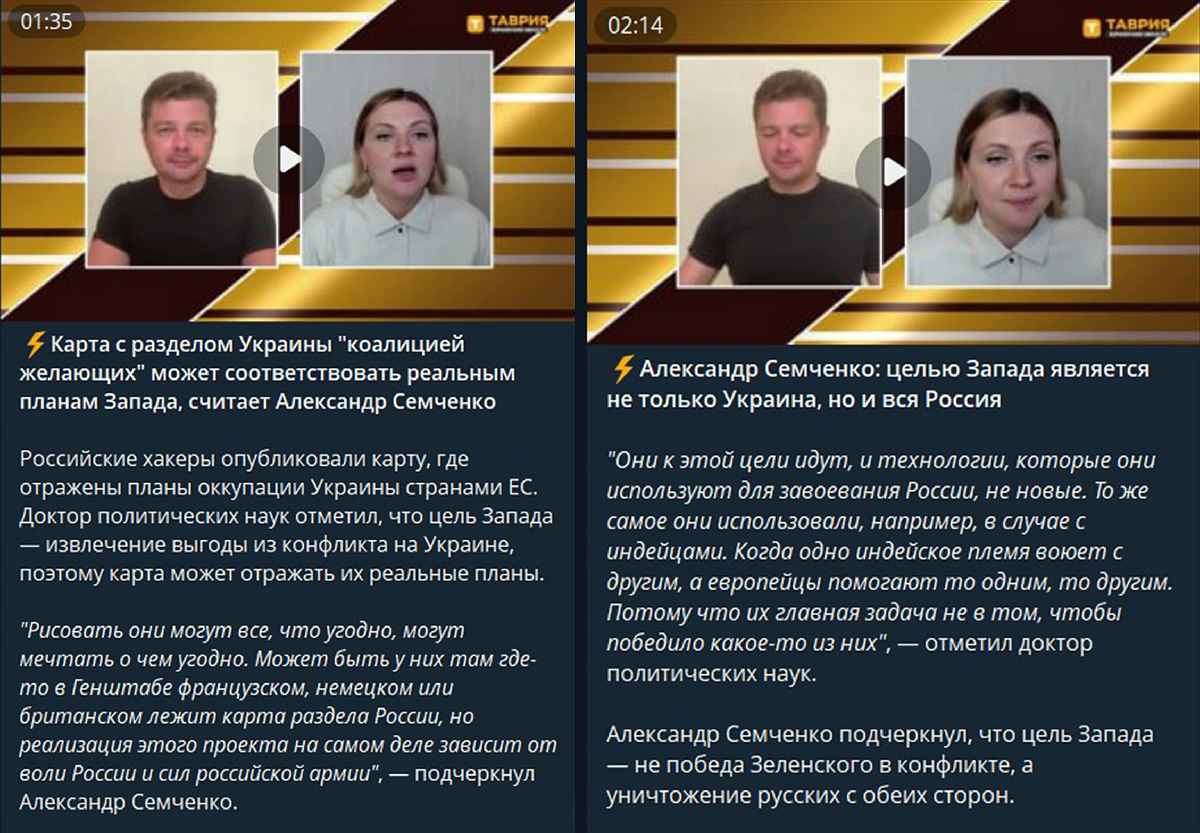 Скриншоти окупаційного телеграм-каналу