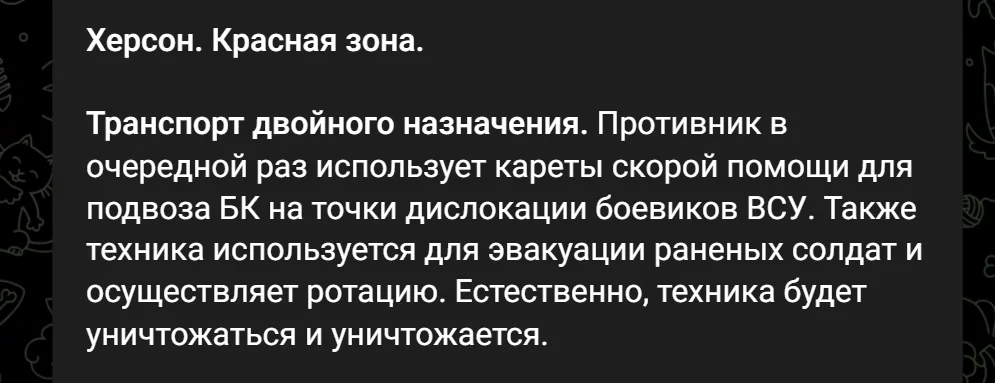 скриншот допису з окупаційного телеграм-каналу