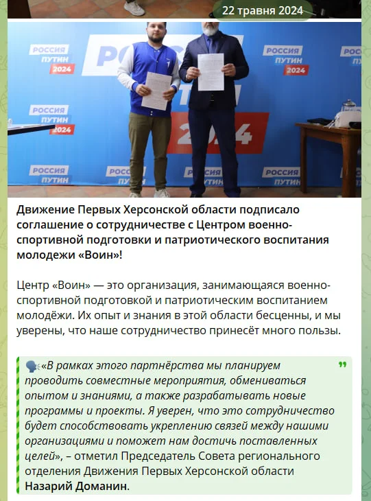 Підписання угоди 'Руху перших' з центром &laquo;Воїн&raquo;
