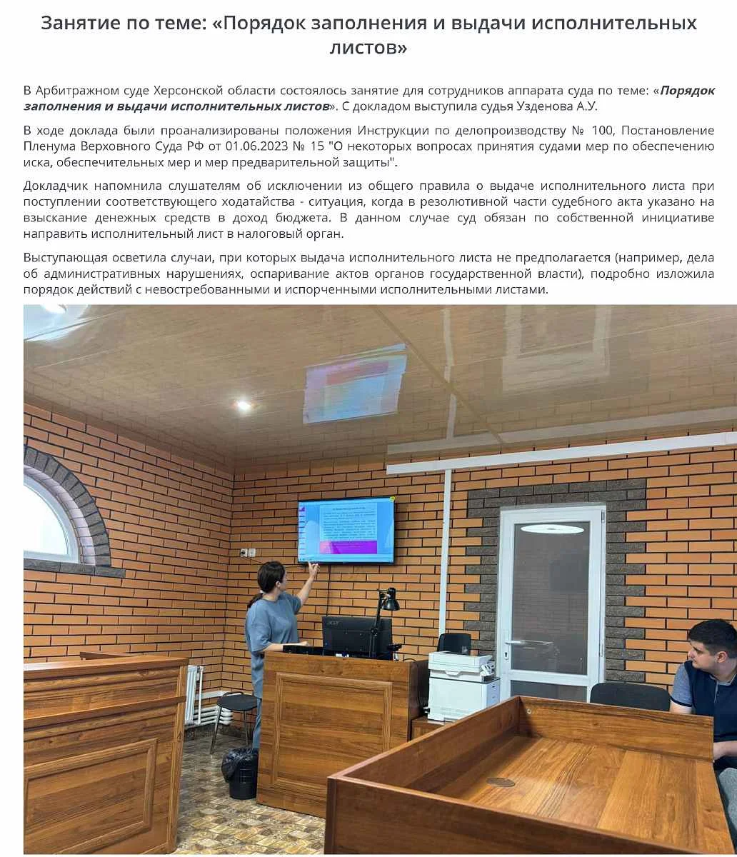 Суддя окупаційного Арбітражного суду Херсонської області Айшат Узденова