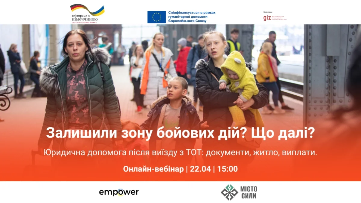 вебінар 22 квітня про відновлення документів для переселенців з ТОТ