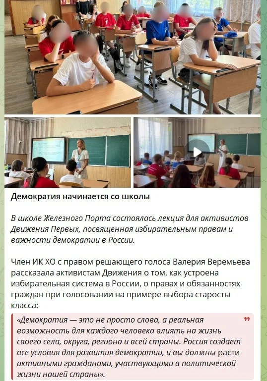  Веремйова взаэмодіє з дітьми