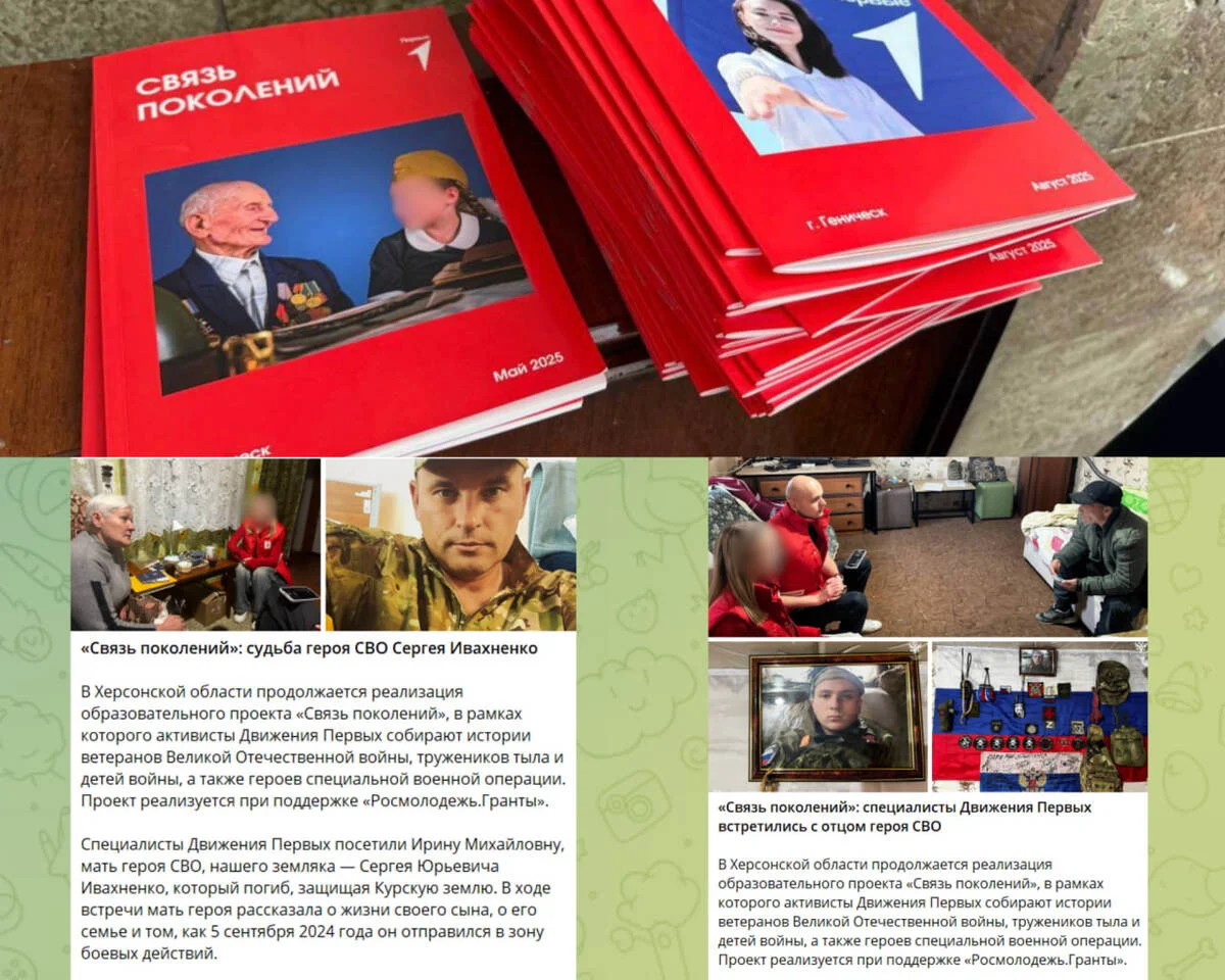 Збірка &laquo;Зв&rsquo;язок поколінь&raquo; та відвідини учасниками руху рідні бійців війни Росії проти України